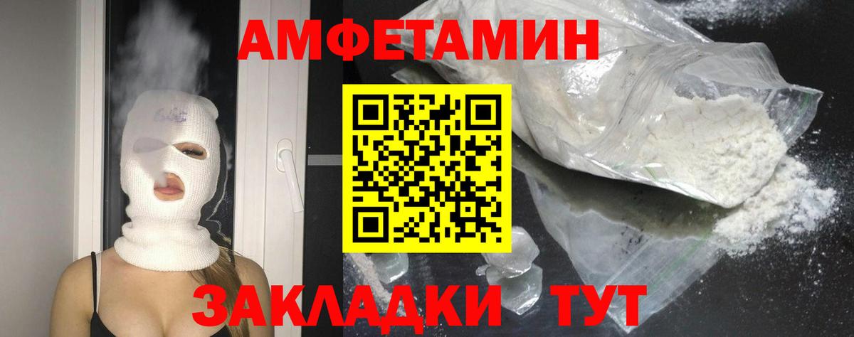 Amphetamine  АМФЕТАМИН VHQ  Вход с VPN  Глазов 