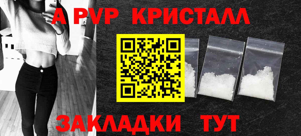 Alpha PVP СК Глазов