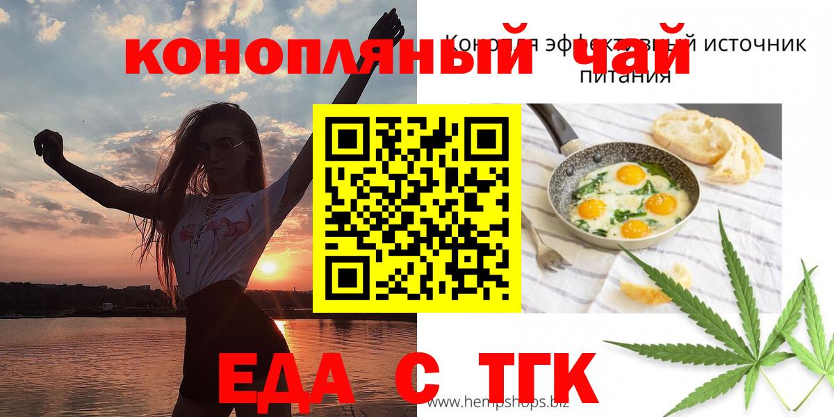 Печенье с ТГК конопля Глазов