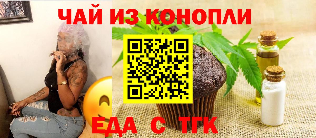 Cannafood конопля  Вход с VPN  Глазов 