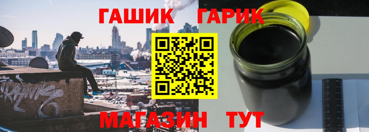 Гашиш Ice-O-Lator  Вход с VPN  Глазов 