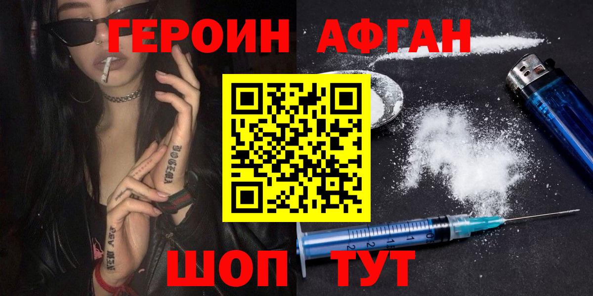 Героин гречка  Героин  Глазов  Вход с VPN 