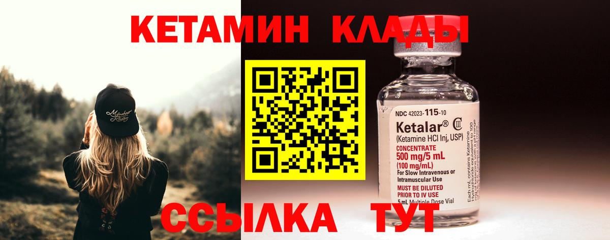 Глазов  Кетамин VHQ    как зайти  Вход с VPN 
