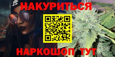 марихуана Будённовск
