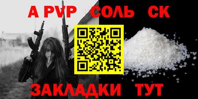 альфа пвп Бугуруслан