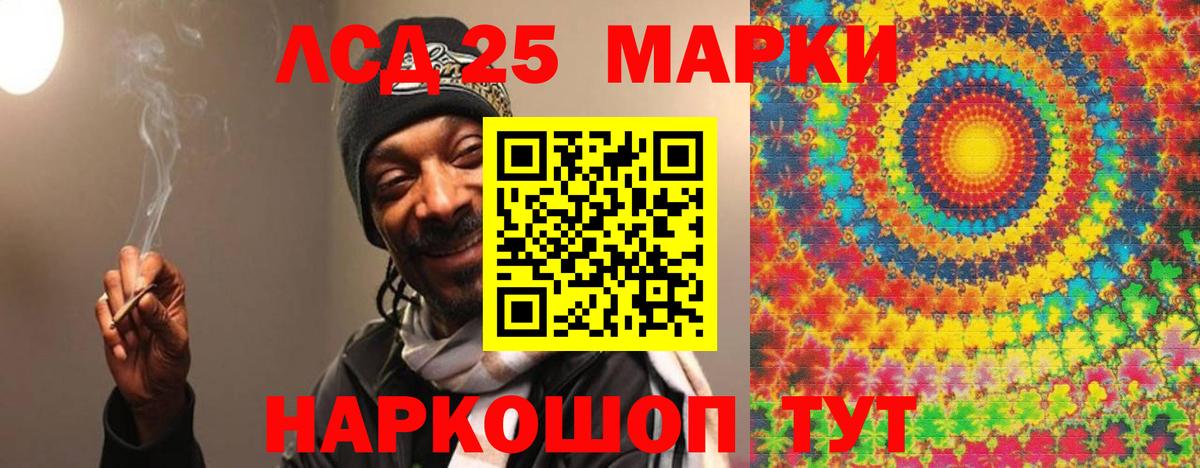 LSD-25 экстази ecstasy Глазов