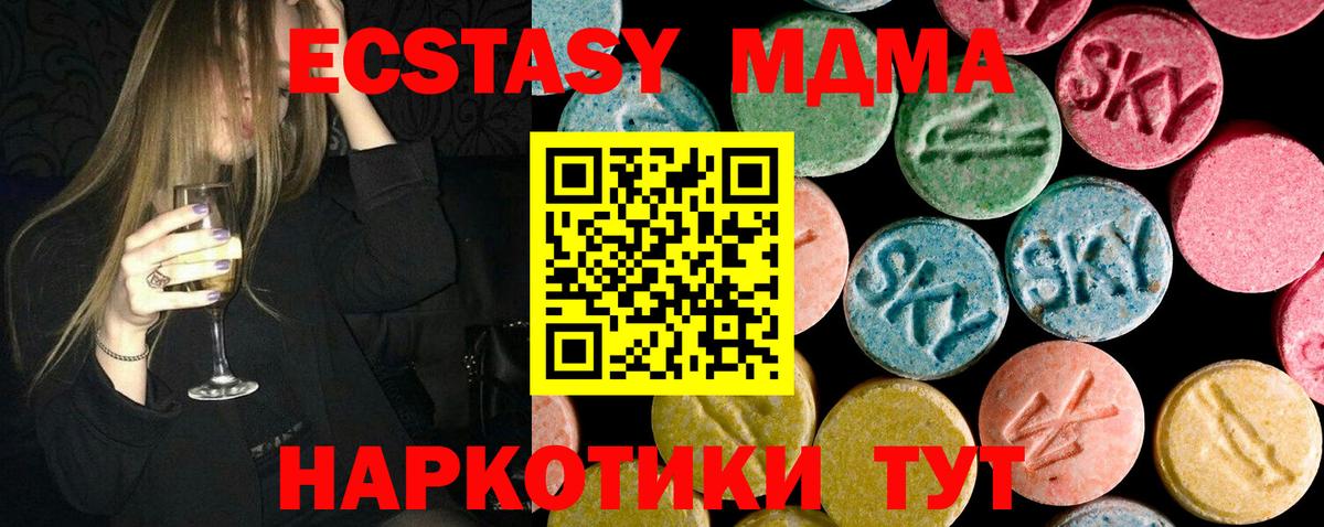 MDMA Molly  MDMA  Вход с VPN  Глазов  МДМА молли 