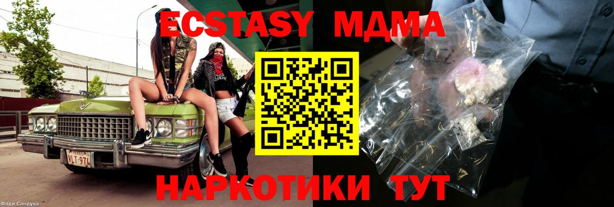 МДМА VHQ Глазов