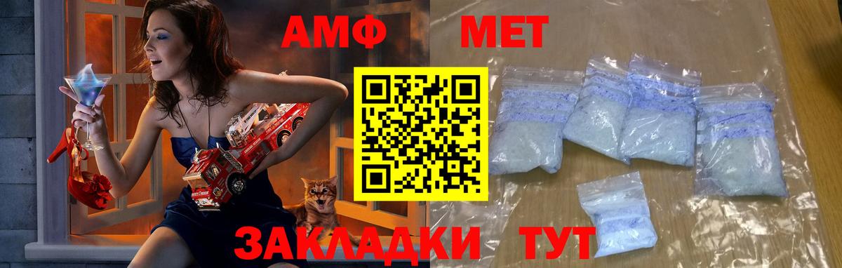 Метамфетамин мет  Вход с VPN  Глазов 