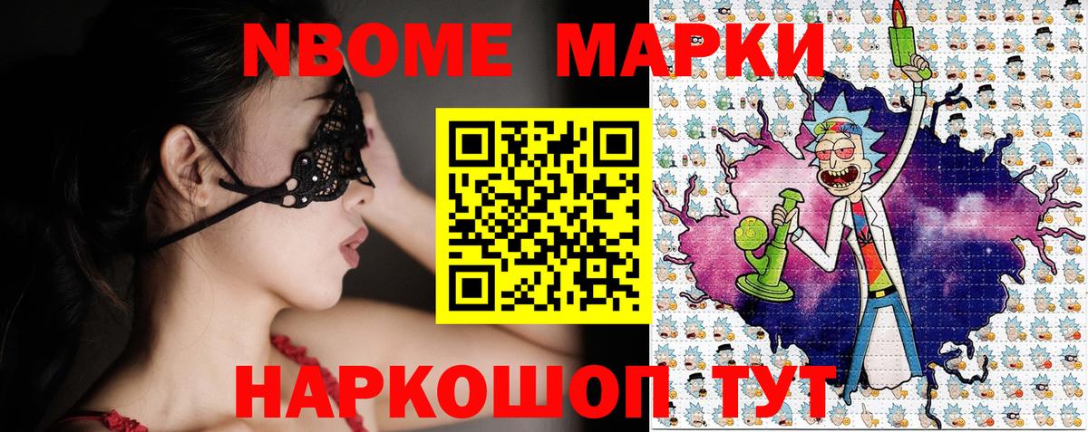 Марки NBOMe 1500мкг  Марки N-bome  Марки NBOMe 1500мкг  Глазов  Вход с VPN 
