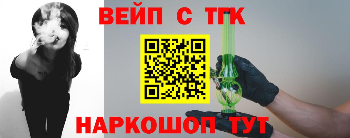 ТГК вейп  Дистиллят ТГК Wax  Глазов  Вход с VPN 